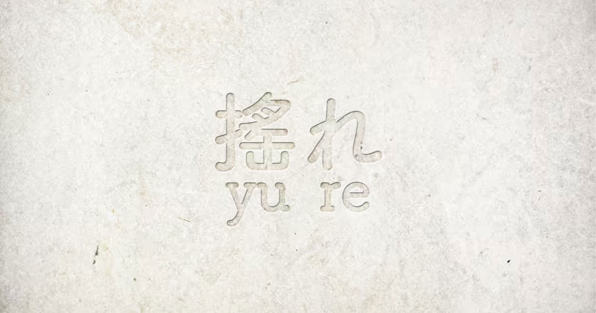 YURE 프로젝트 화면